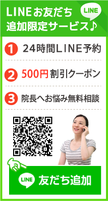 LINE予約