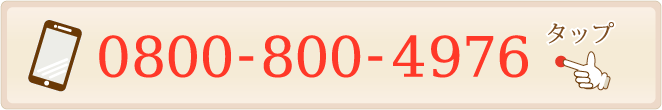 お問い合わせボタン