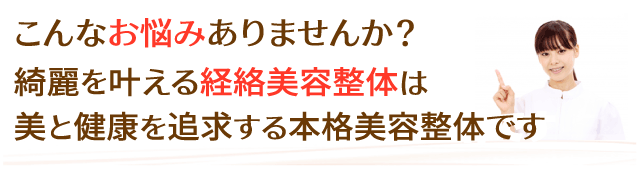 あなたはこんな症状でお困りではございませんか？